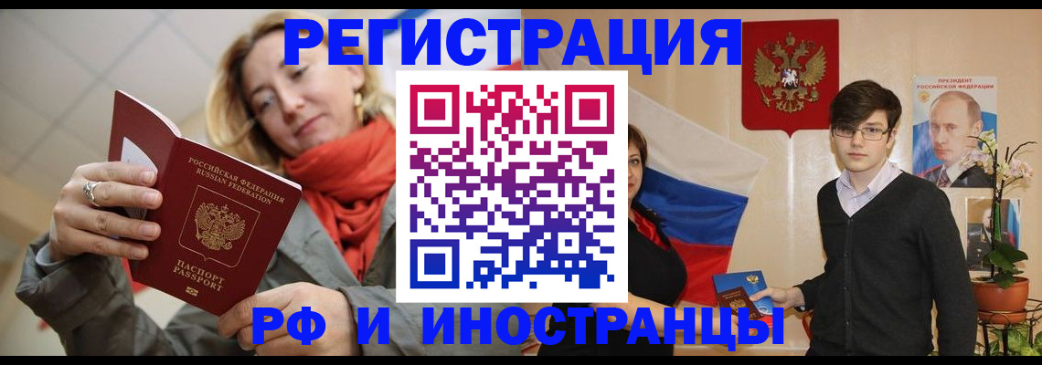 прописка ребенка в Уфе