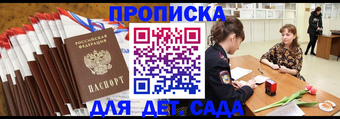 временная регистрация недорого в Уфе