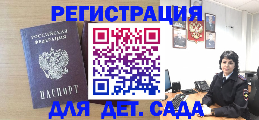 временная регистрация недорого в Уфе